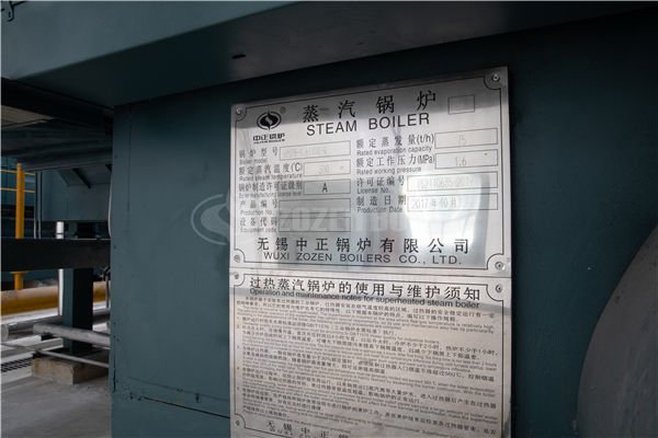 2噸燃油鍋爐