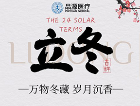 立冬護骨正當時，雙能X射線檢測為健康護航