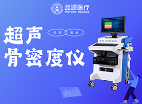 超聲骨密度儀的工作原理是什么？